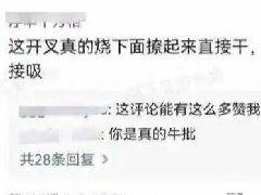 一个星期两个直接什么意思 余霜难顶了