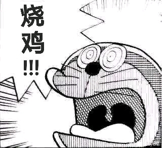 烧鸡表情包