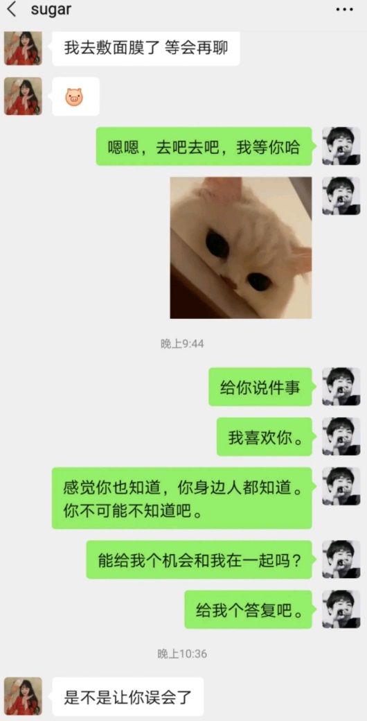 是不是让你误会了聊天记录表情包