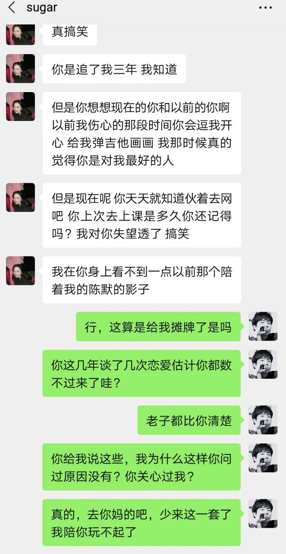 贴吧陈默聊天记录-给大家表演一个舔狗的自我救赎