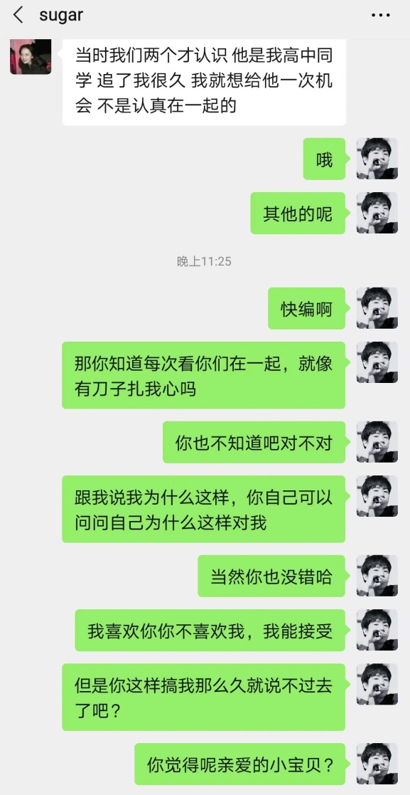 陈默聊天记录