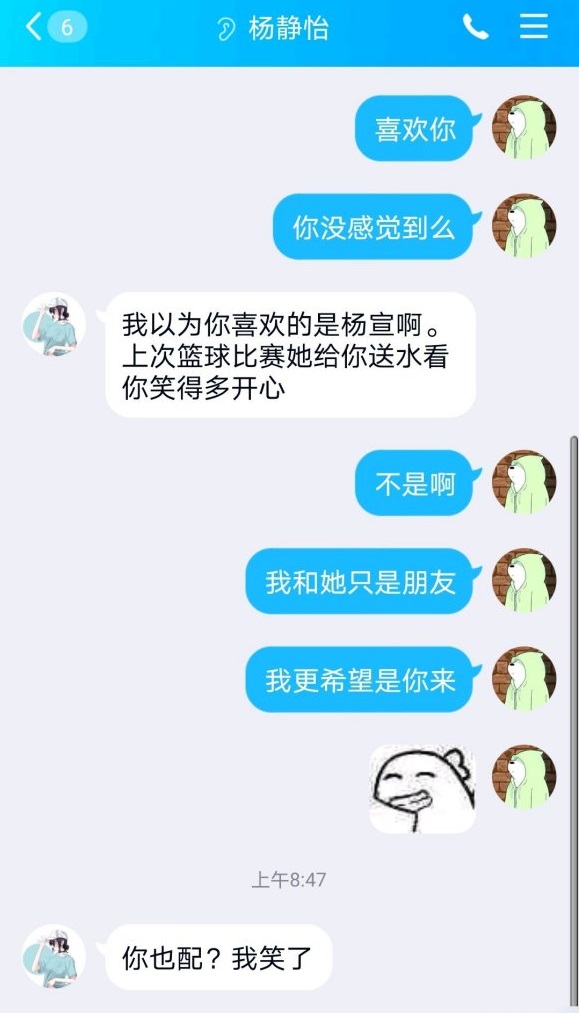 方正毅杨静怡什么梗 “你也配?我笑了”