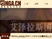 nga泥潭是什么梗 为啥把nga论坛叫泥潭