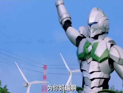 为所欲为下一句为你妈逼