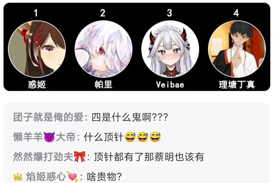 v老嗨是什么意思