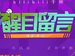 sc是什么意思 b站一个sc多少