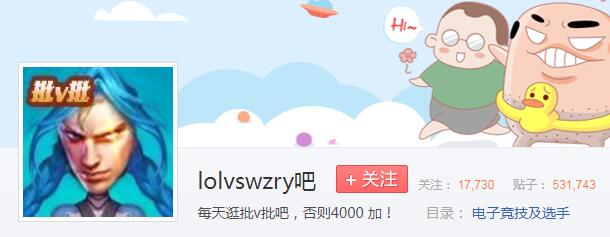 lolvswzry吧