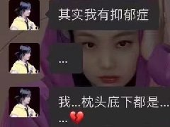 玉玉是什么梗 有点玉玉是什么意思