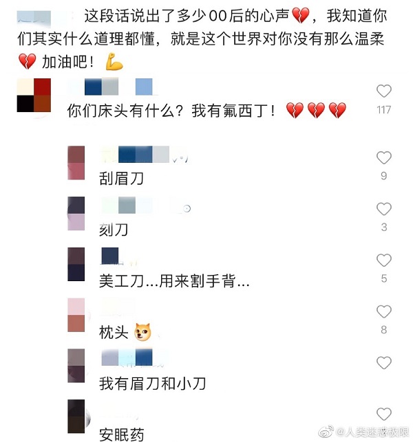 你永远也猜不到05后的枕头底下有什么