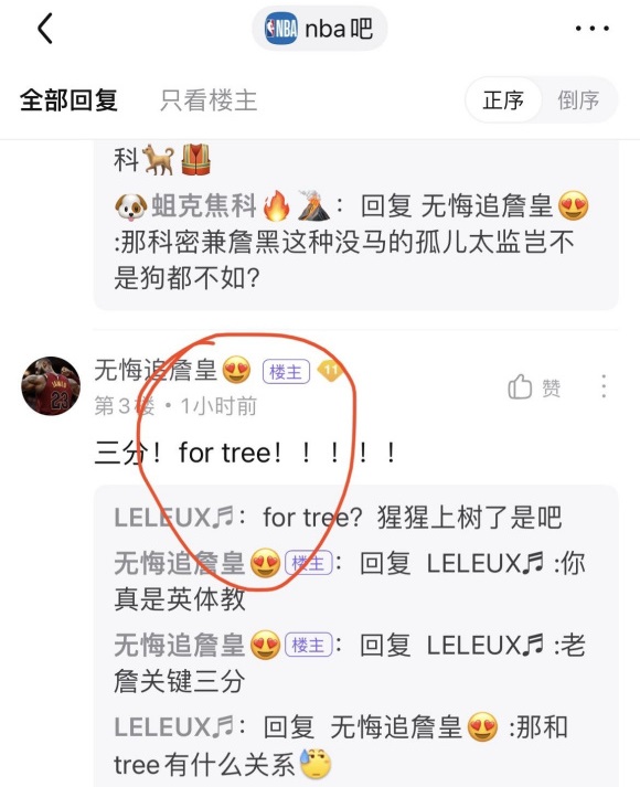 for tree什么梗