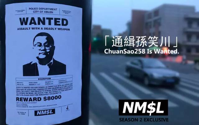 fifa人物孙笑川