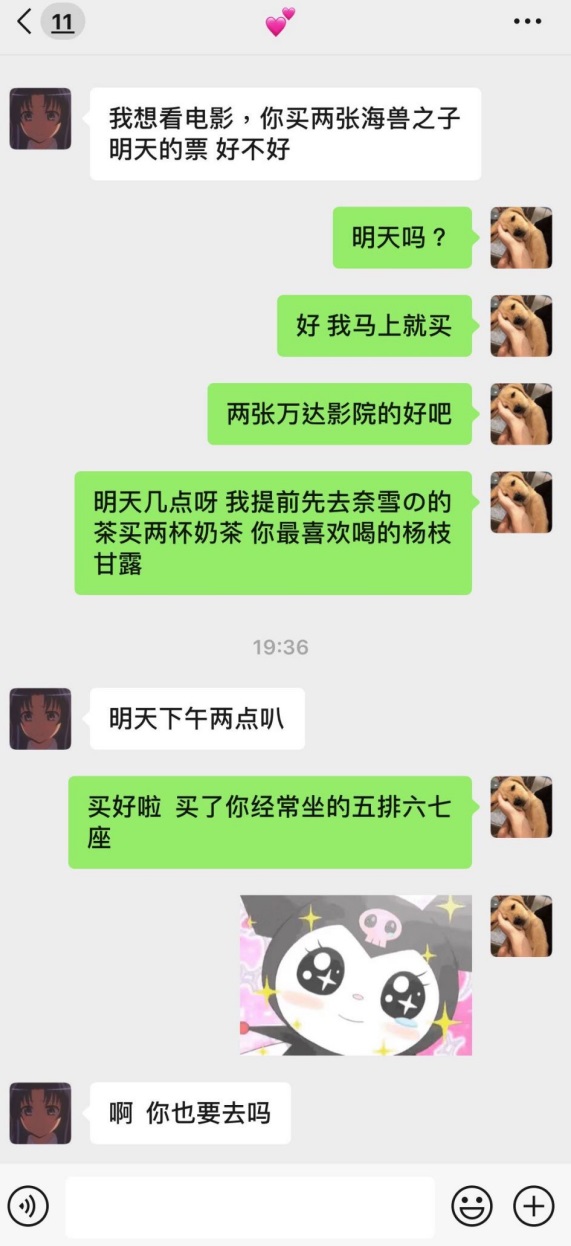 你也要去吗聊天记录1