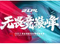 lpl门票在哪买 现场门票多少钱一张
