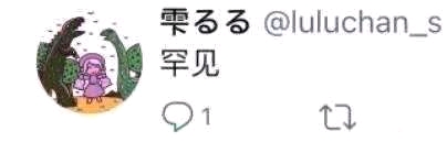 罕见表情包