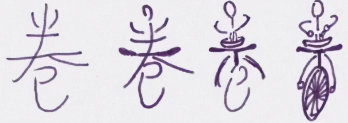 卷王