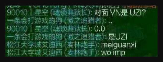 对面uzi没关系我imp