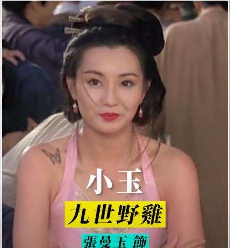 九世野济公