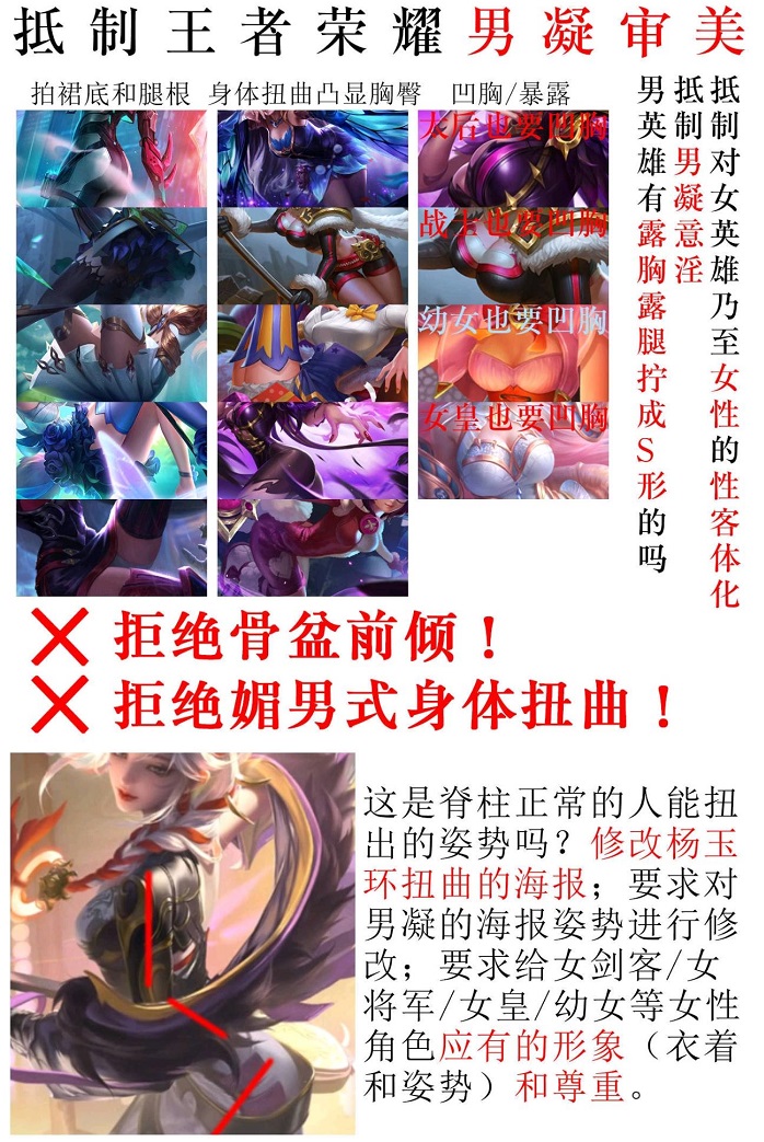 王者荣耀男凝审美