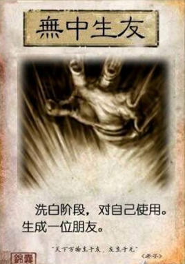 无中生友表情包高清