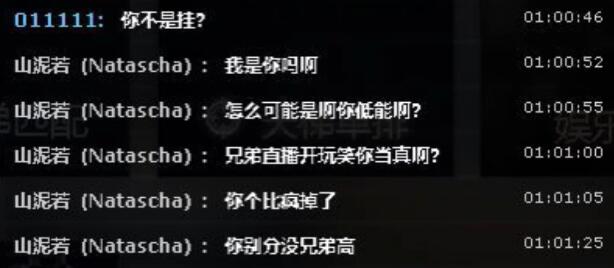 山泥若小透不算挂
