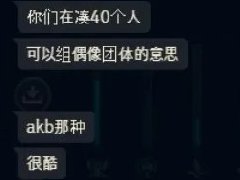 tes48什么梗 虎扑老哥建议tes彻底饭圈化