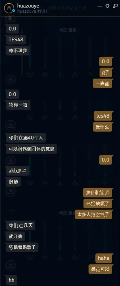 tes48什么梗 -卡萨聊天截图