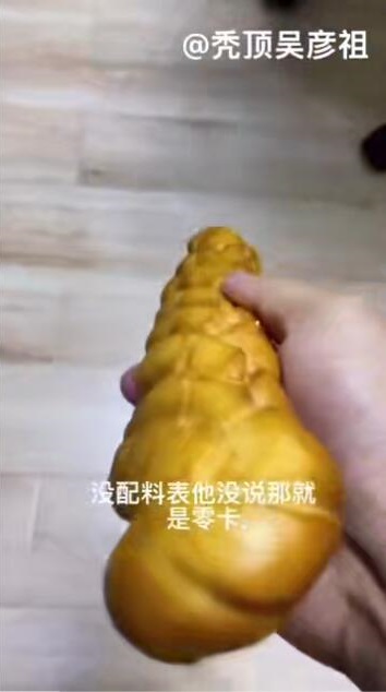 没说就是零卡什么梗 出自博主@秃顶吴彦祖