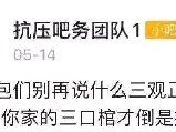 主打的就是三棺和米线什么意思