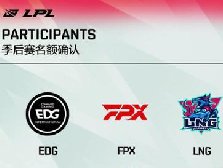 2022lpl季后赛多少支队伍 依然前十名进