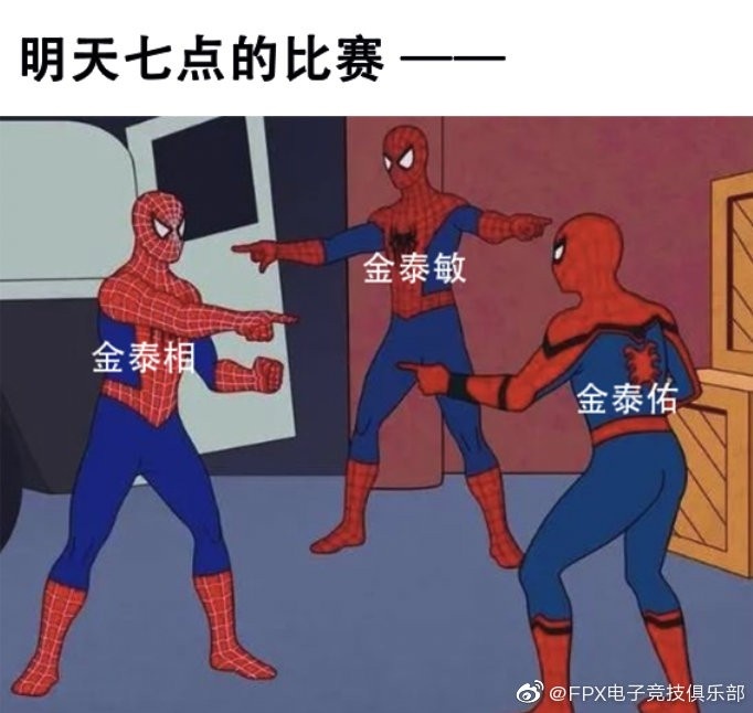 金泰家族!为什么FPX的韩援都是叫金泰