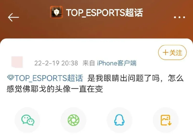 佛耶戈的头像怎么一直在变