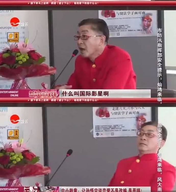 六小龄童战术后仰表情包