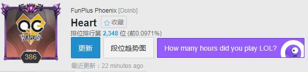 doinb为什么叫heart