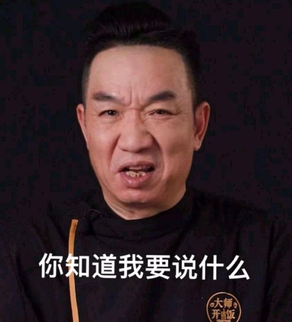 <a href='/1419.html' target='_blank'><u>你知道我要说什么</u></a><a href='/1018.html' target='_blank'><u>烧鸡</u></a>表情包
