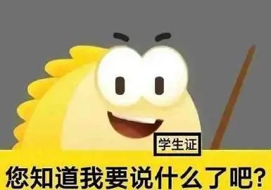 你知道我要说什么表情包烧鸡与退钱哥