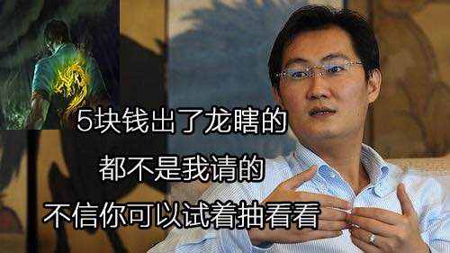 lol国服为什么叫马服-马化腾表情包