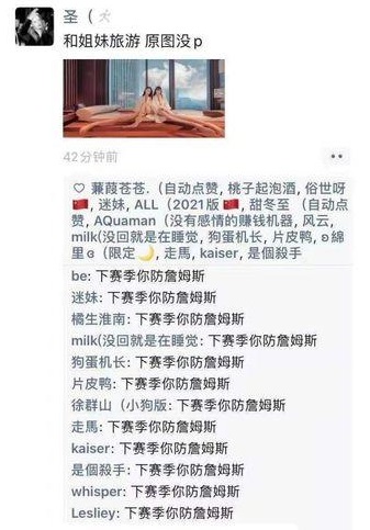 下赛季你防詹姆斯表情包