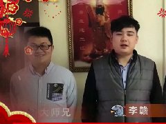 6324抽象工作室拜年是哪一年