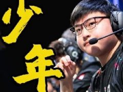 刚来谁是眼缘什么梗 黑子嘲讽uzi心态差
