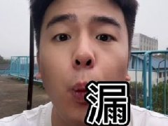 漏是什么梗 大漏特漏什么意思