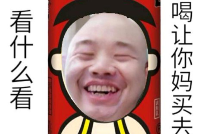 张顺飞唐氏表情包