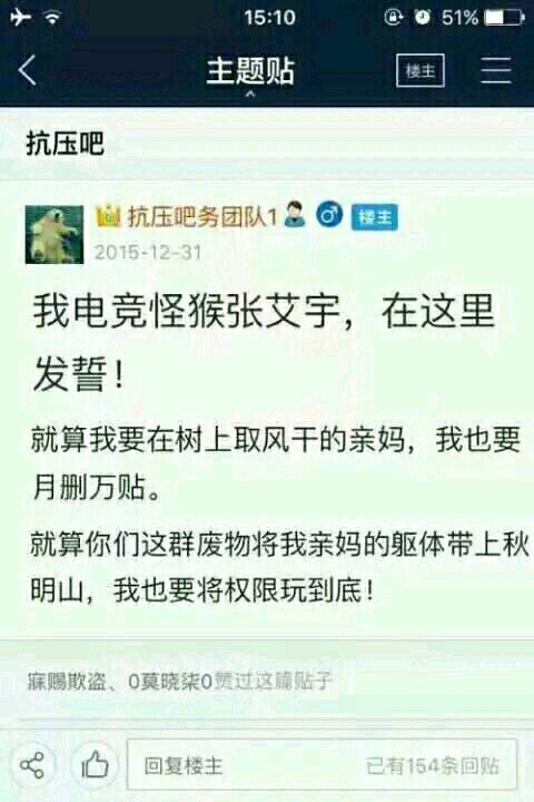 张艾宇是什么梗 抗吧障碍鱼