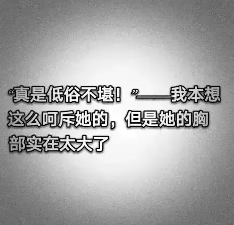 但是她的胸部实在太大了表情包