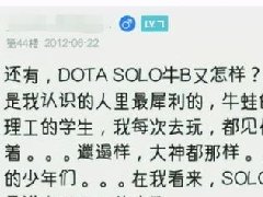 山泥若哪个大学毕业的 武汉理工的三本