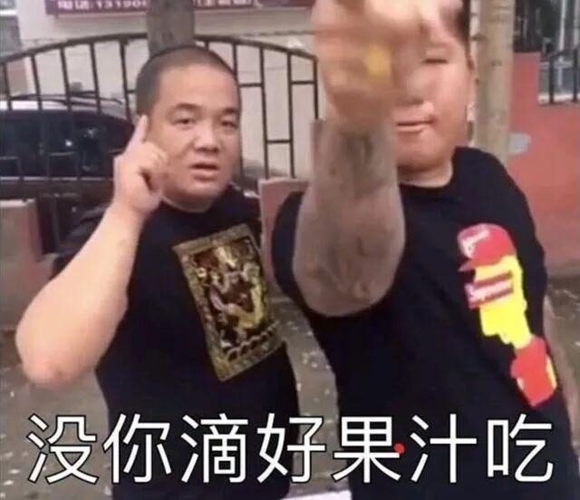 指虎为刀什么梗 左边是刀哥右边是虎哥