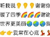 听我说谢谢你是什么梗 看表情包有画面了