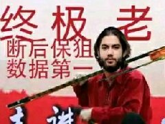 j6me什么梗 jame为什么是老六