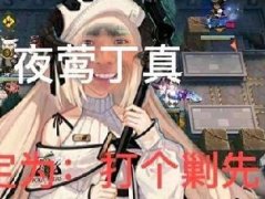 打个胶先是什么梗