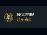 硕大的根是谁的id 凯哥现在叫我心如铁石