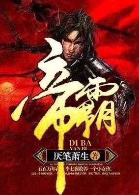天不生我李七夜-帝霸